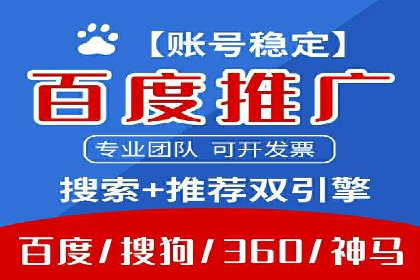 百度竞价排名案例分享：教育行业的成功推广